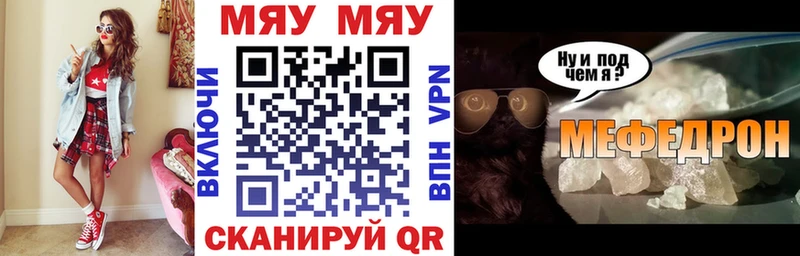 Мефедрон мука  Мезень 