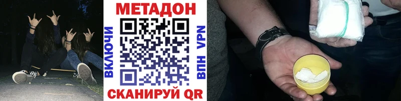 хочу наркоту  Мезень  МЕТАДОН methadone 